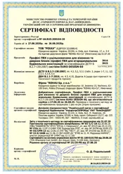Сертифікат на профіль Rehau Euro-Design 60 (Ecosol-Design 60)