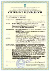 Сертифікат на профіль Rehau Euro-Design 60 (Ecosol-Design 60)