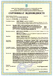 Сертифікат на профіль Rehau Euro-Design 70 (Ecosol-Design 70)